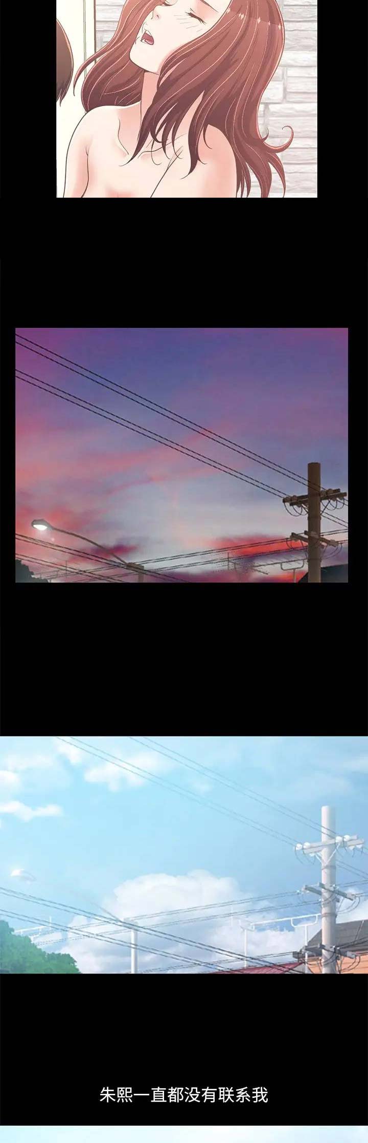 《不该有的爱情》第67话 第7页