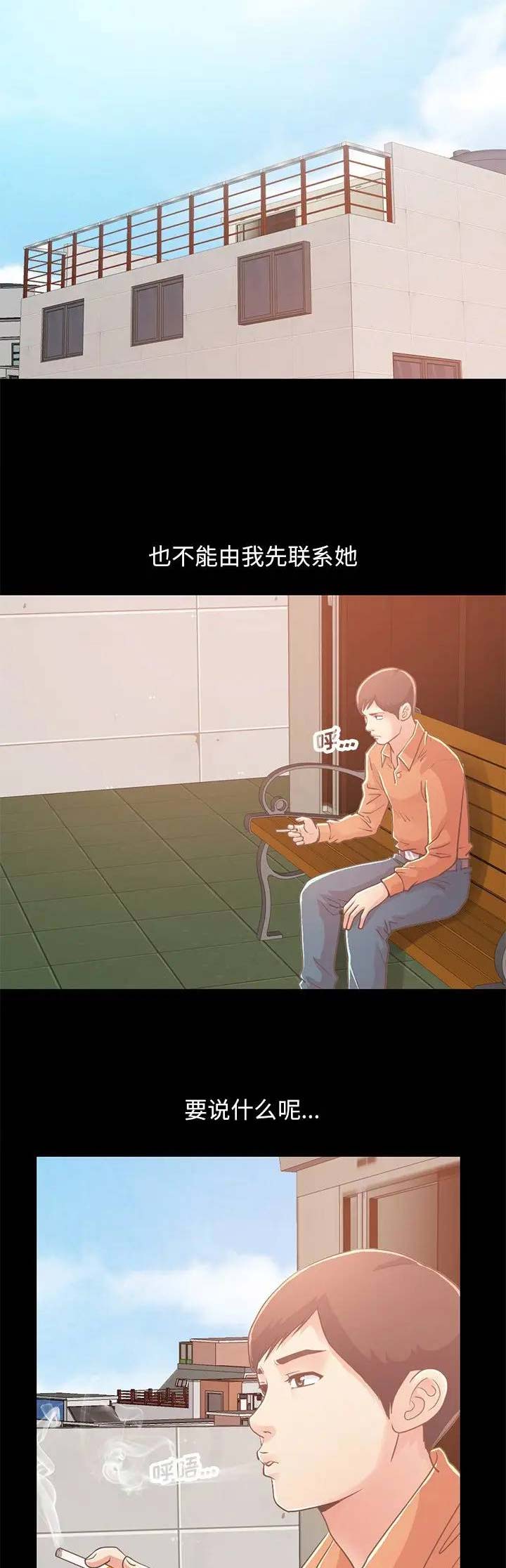 《不该有的爱情》第67话 第8页
