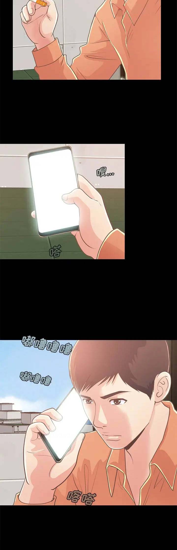 《不该有的爱情》第67话 第9页