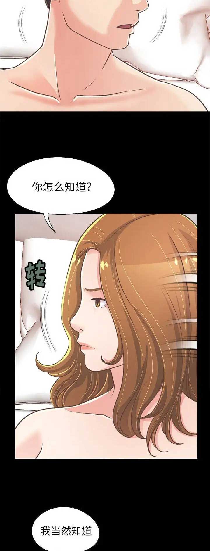 《不该有的爱情》第69话 第10页