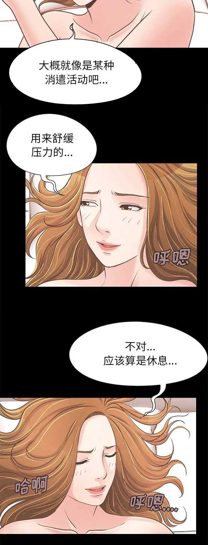 《不该有的爱情》第69话 第15页