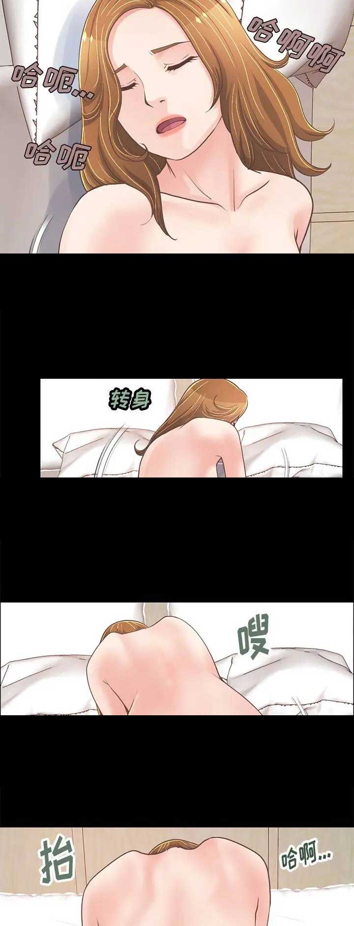 《不该有的爱情》第69话 第5页