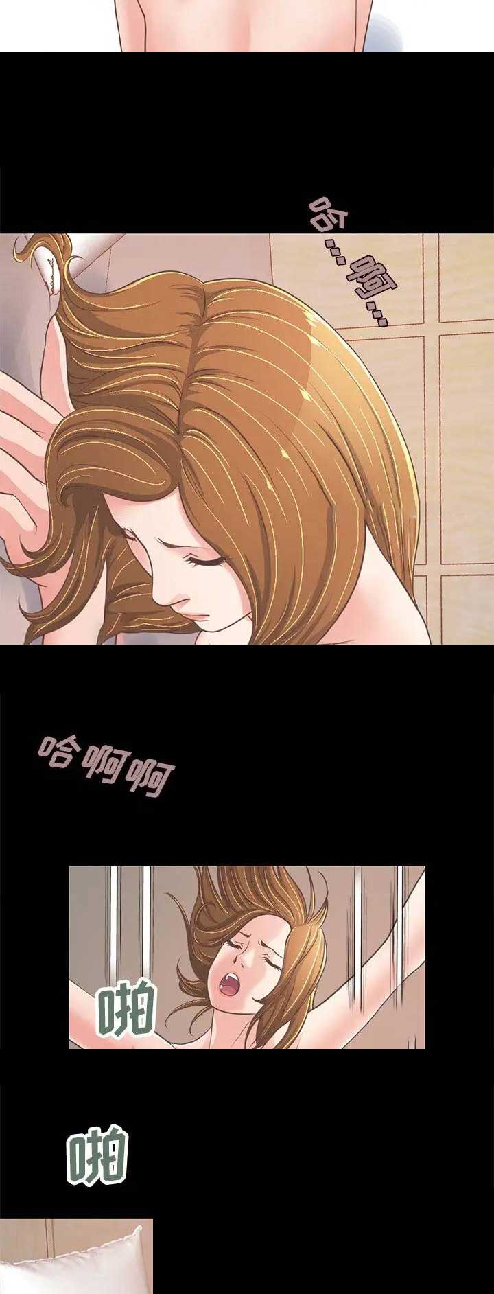 《不该有的爱情》第69话 第6页