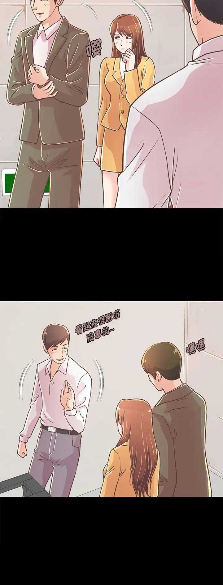 《不该有的爱情》第68话 第10页