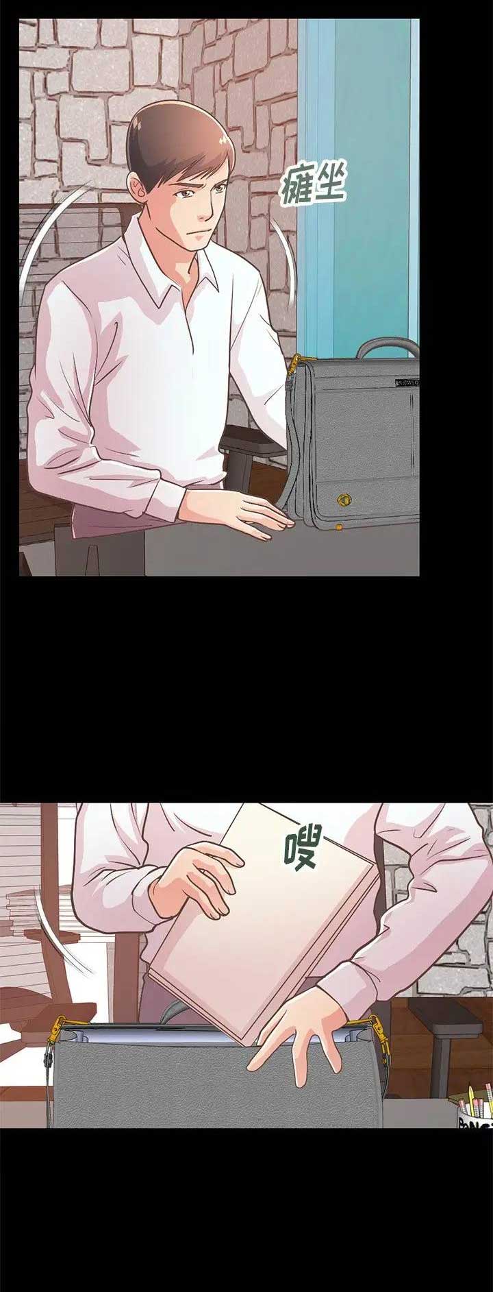 《不该有的爱情》第68话 第11页