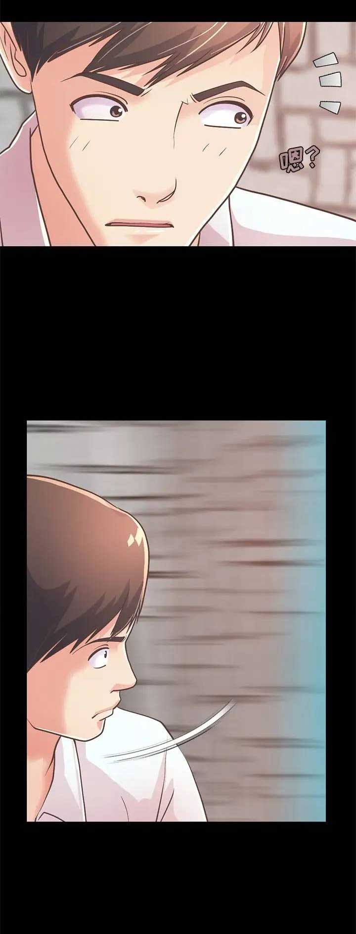 《不该有的爱情》第68话 第13页