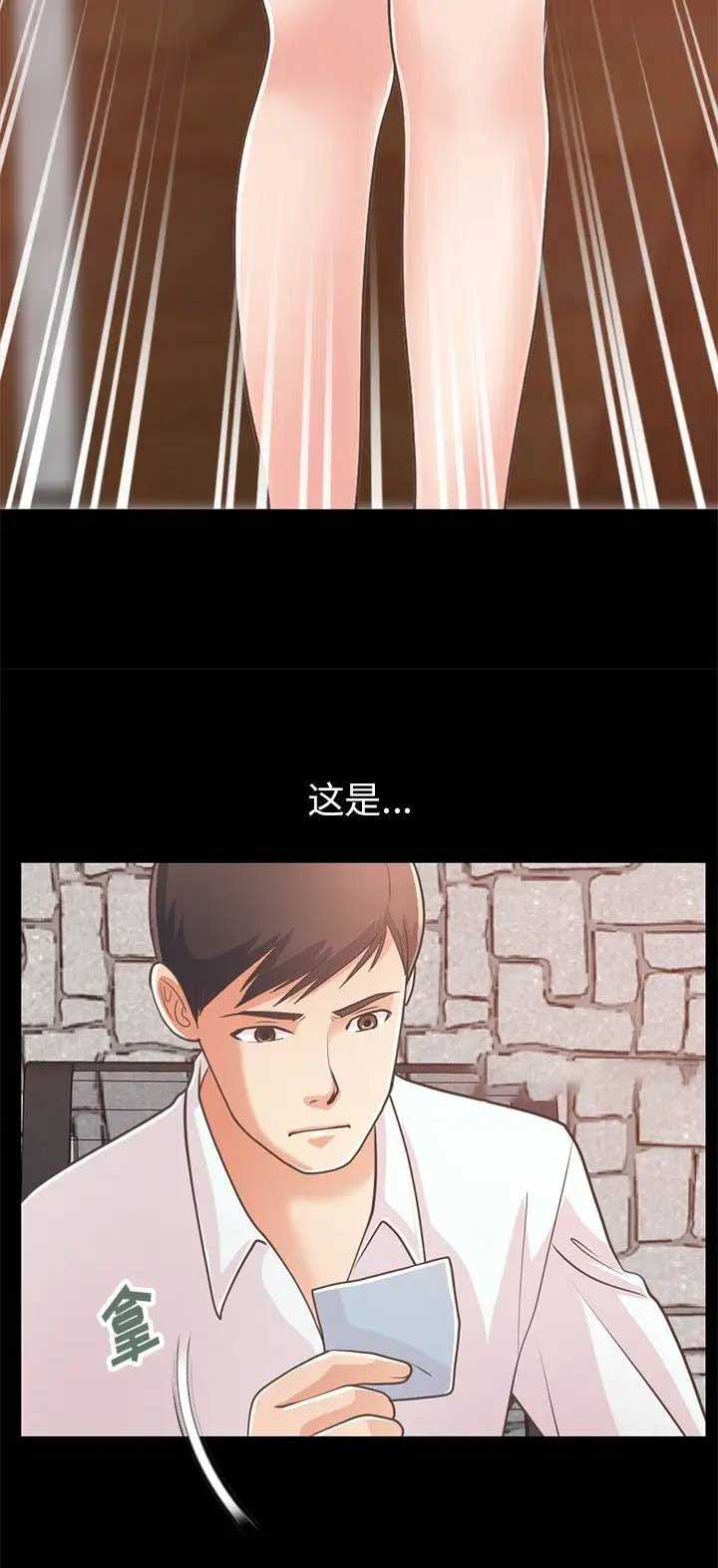 《不该有的爱情》第68话 第15页