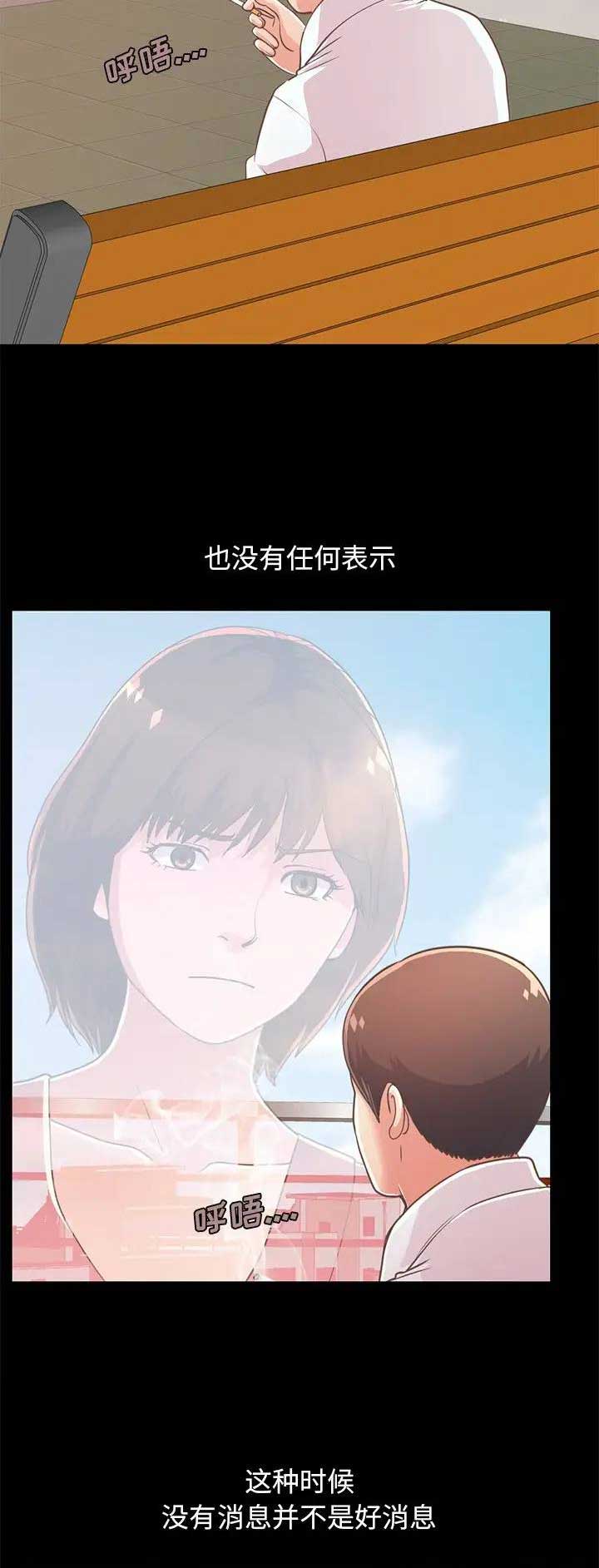 《不该有的爱情》第68话 第2页