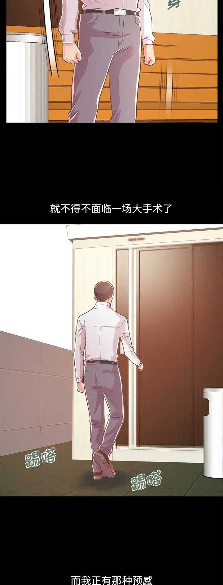 《不该有的爱情》第68话 第6页