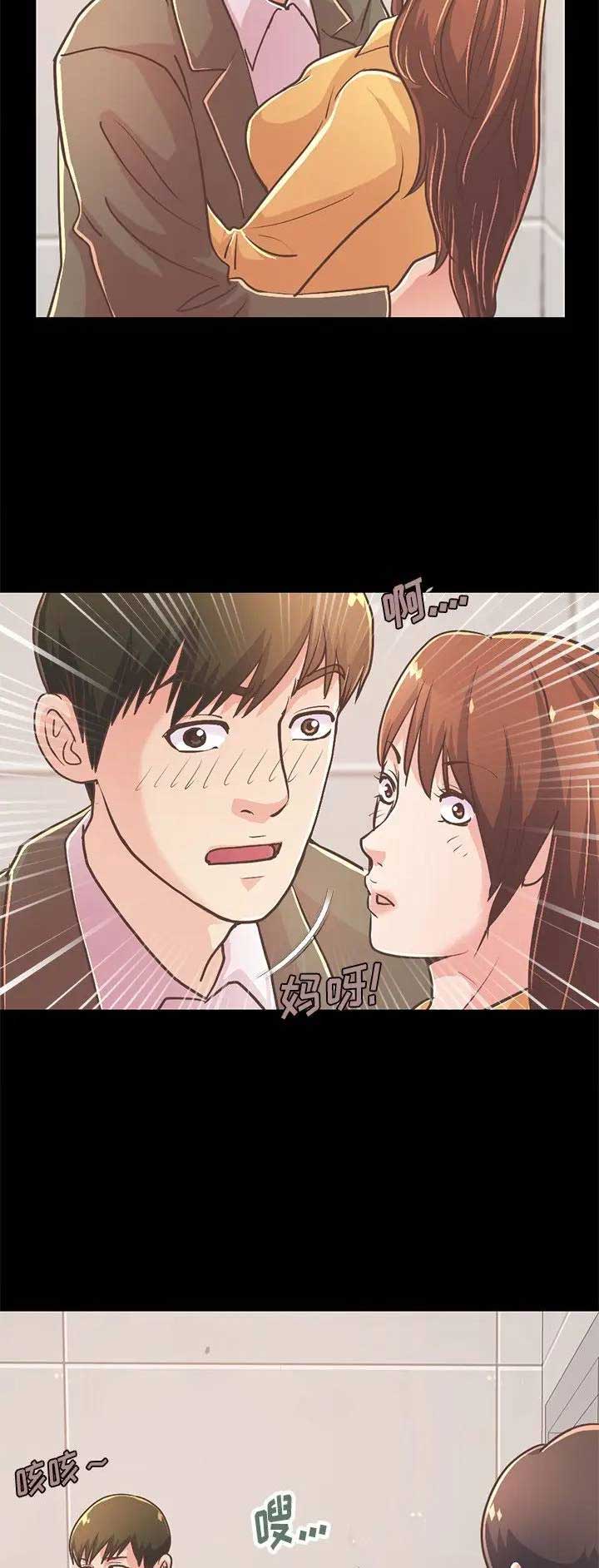 《不该有的爱情》第68话 第9页