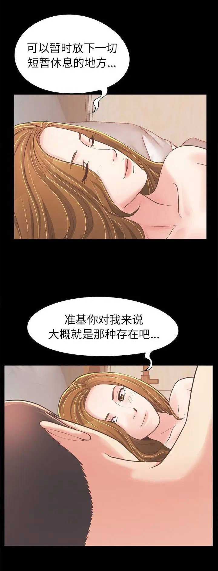 《不该有的爱情》第70话 第1页