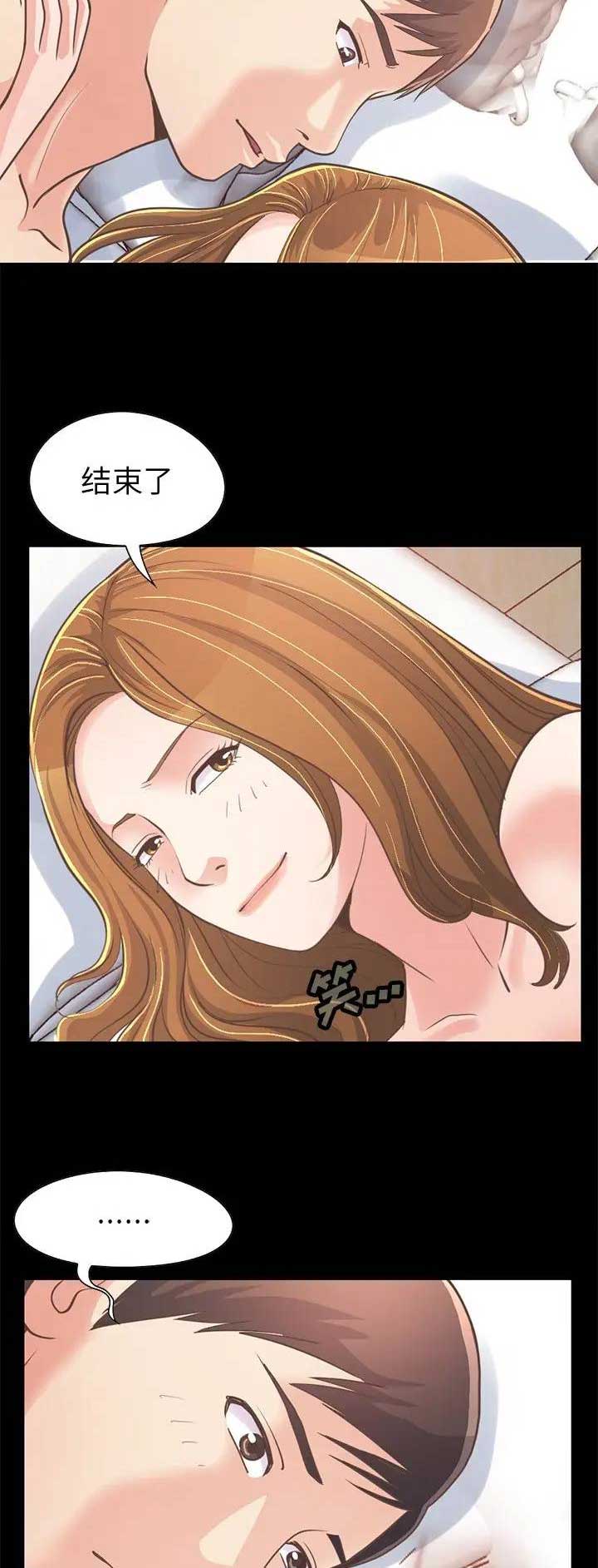 《不该有的爱情》第70话 第4页