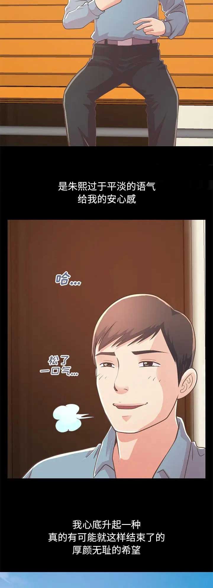 《不该有的爱情》第72话 第12页