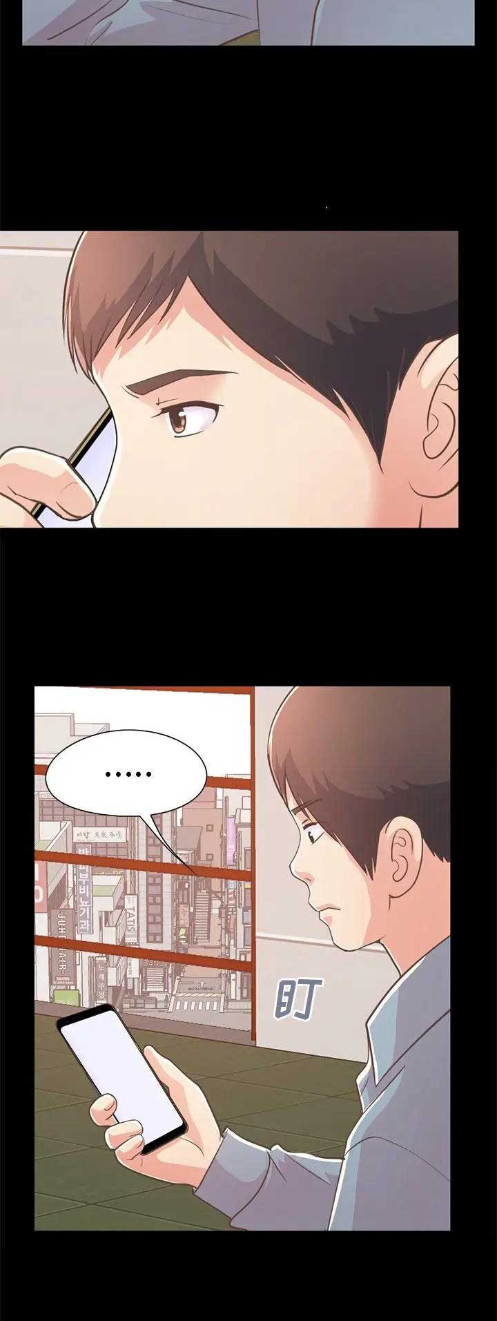 《不该有的爱情》第72话 第15页
