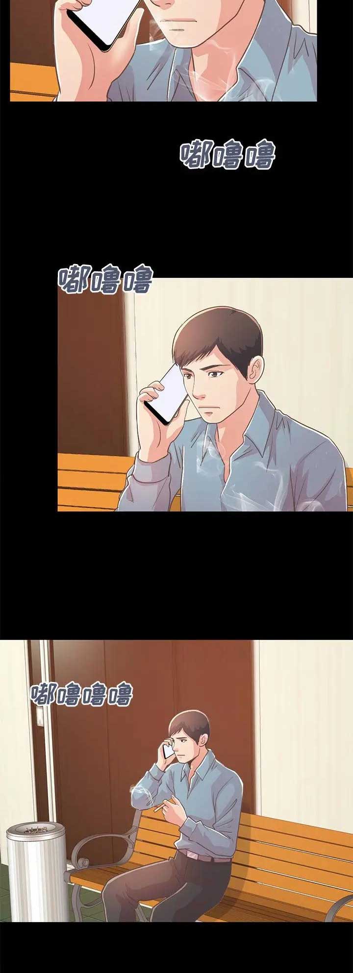 《不该有的爱情》第72话 第2页