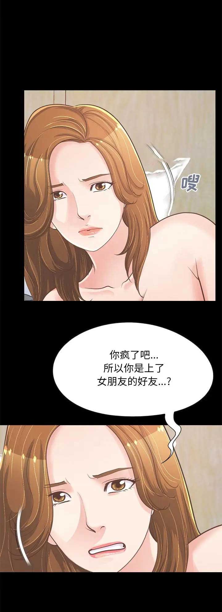 《不该有的爱情》第71话 第1页