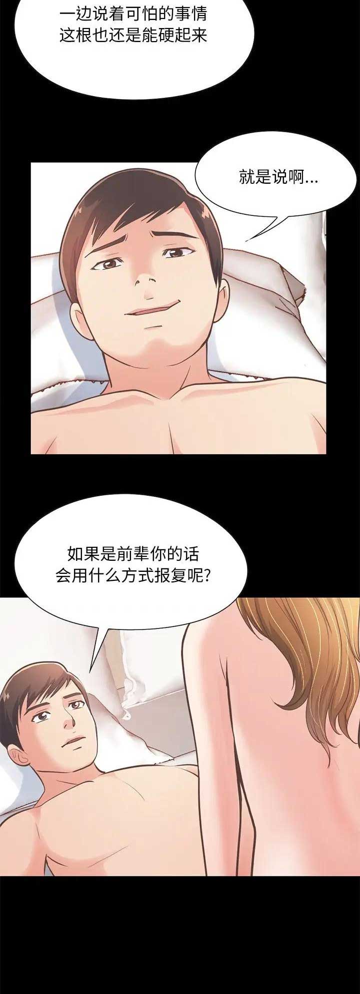 《不该有的爱情》第71话 第8页