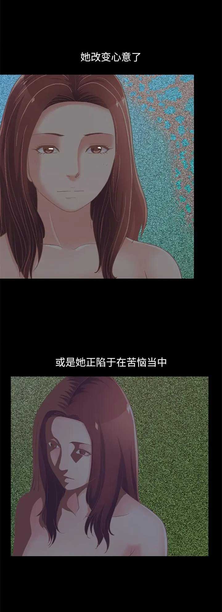 《不该有的爱情》第73话 第9页