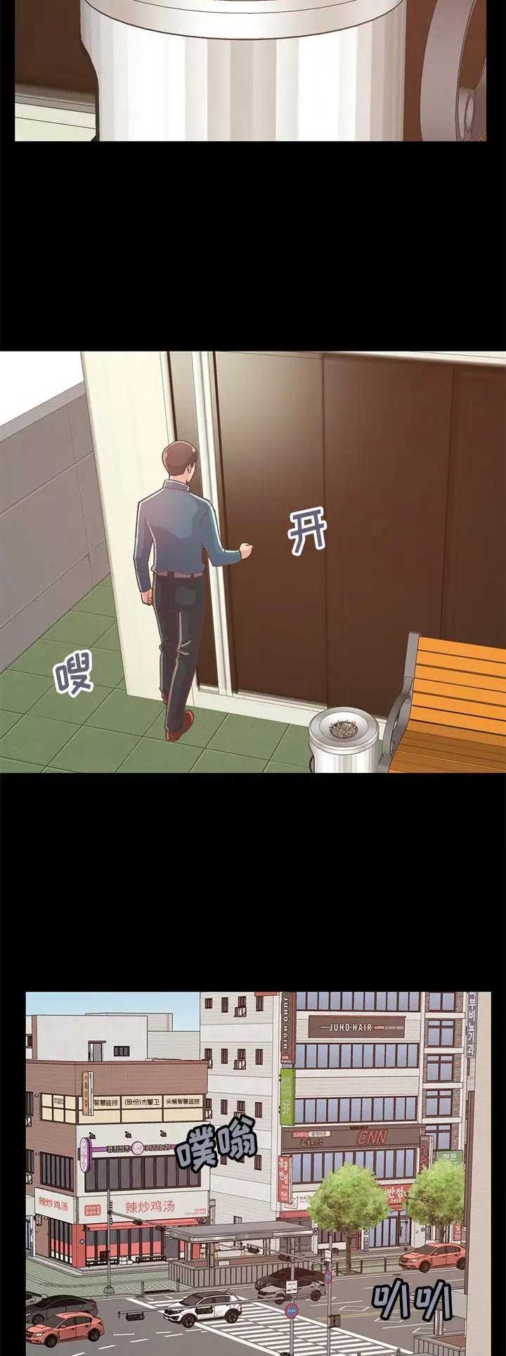《不该有的爱情》第75话 第10页