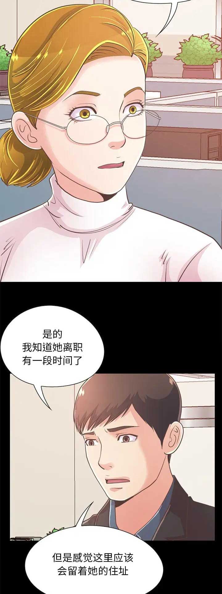 《不该有的爱情》第75话 第14页