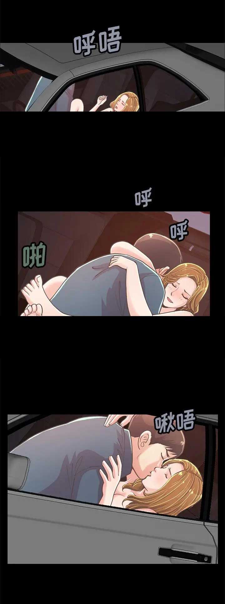 《不该有的爱情》第75话 第3页