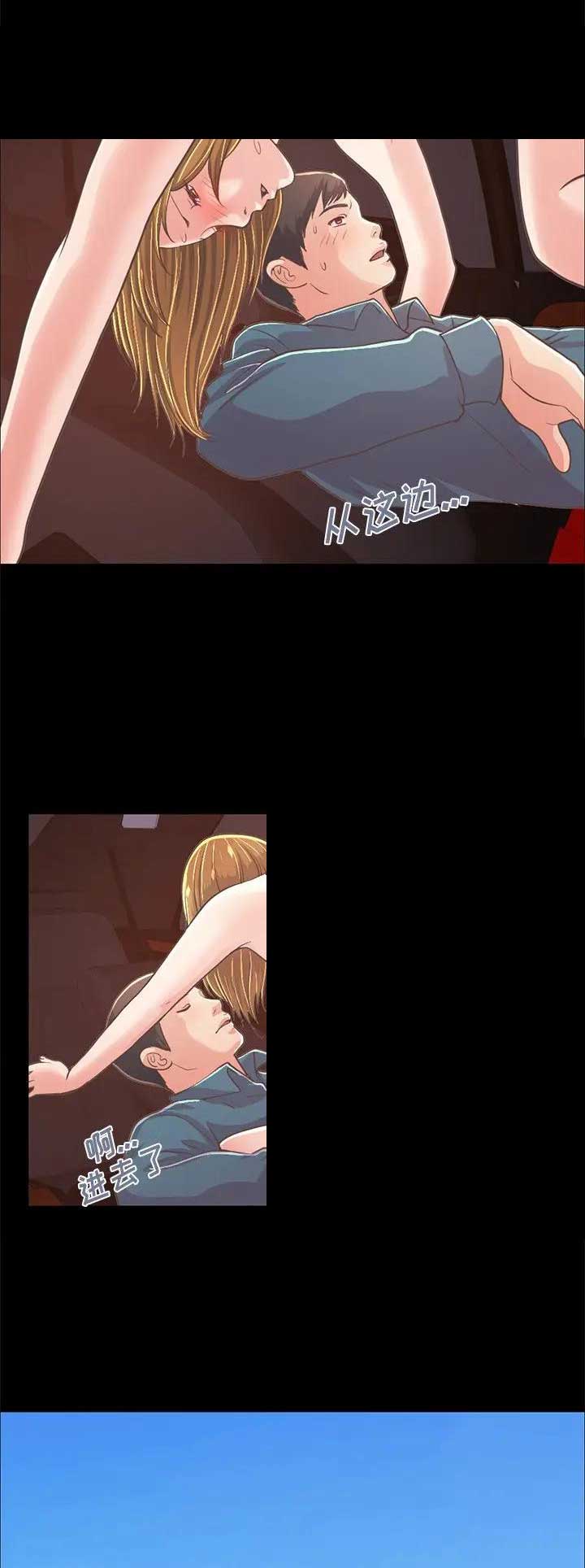 《不该有的爱情》第75话 第4页