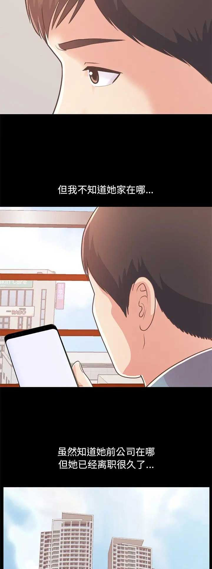《不该有的爱情》第75话 第7页