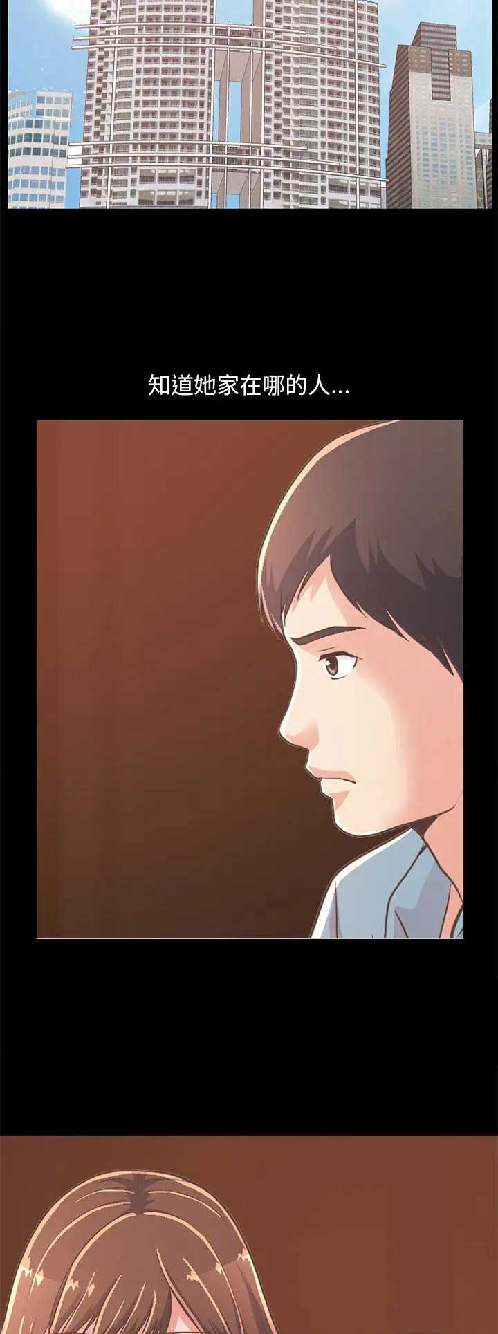《不该有的爱情》第75话 第8页