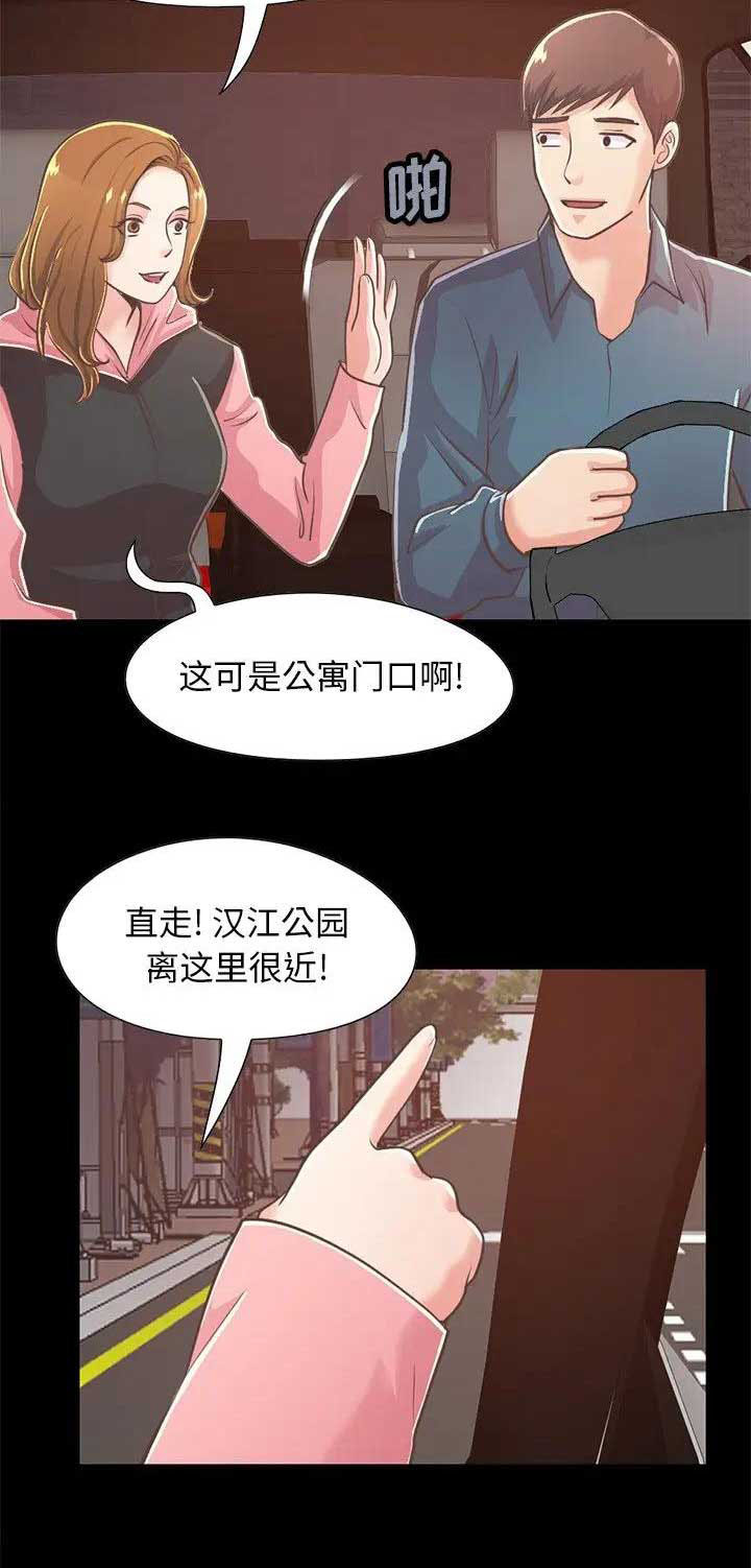 《不该有的爱情》第74话 第15页