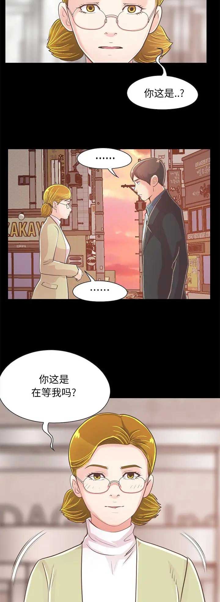《不该有的爱情》第76话 第11页