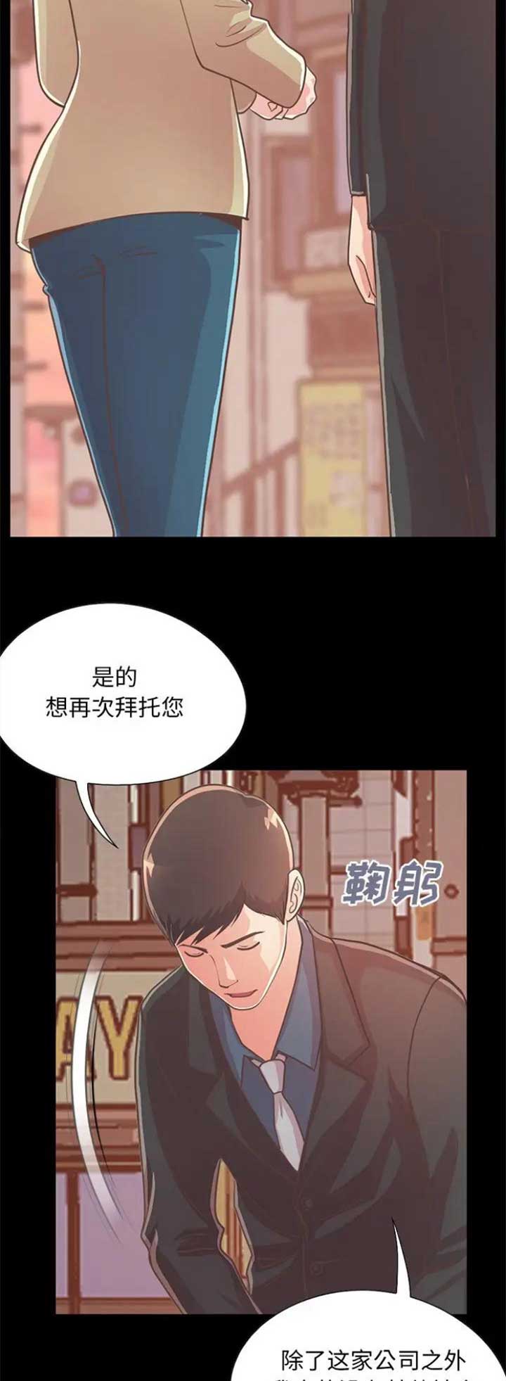 《不该有的爱情》第76话 第13页
