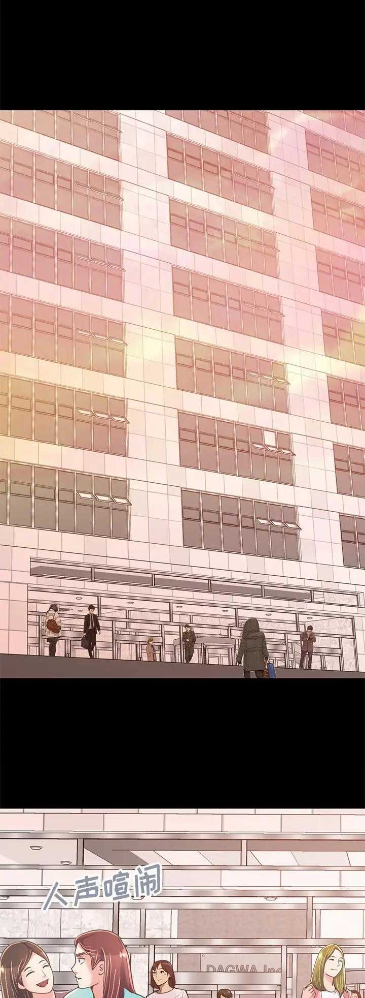 《不该有的爱情》第76话 第8页