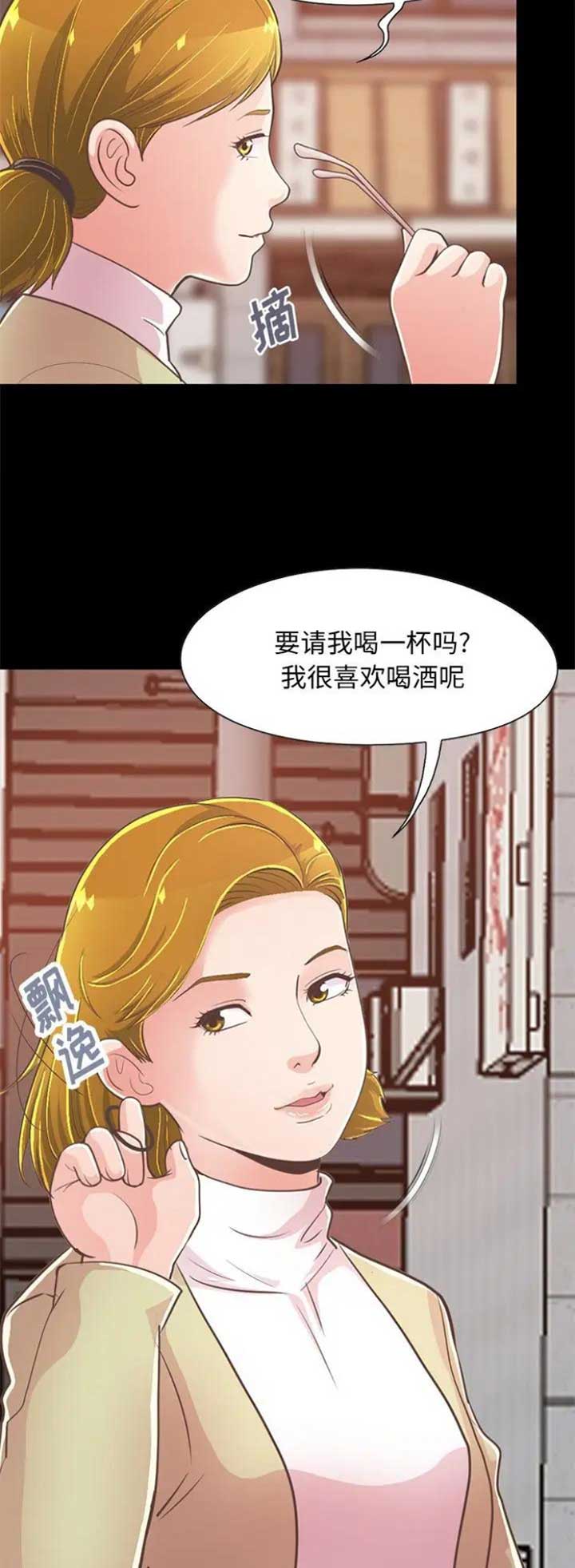 《不该有的爱情》第77话 第4页