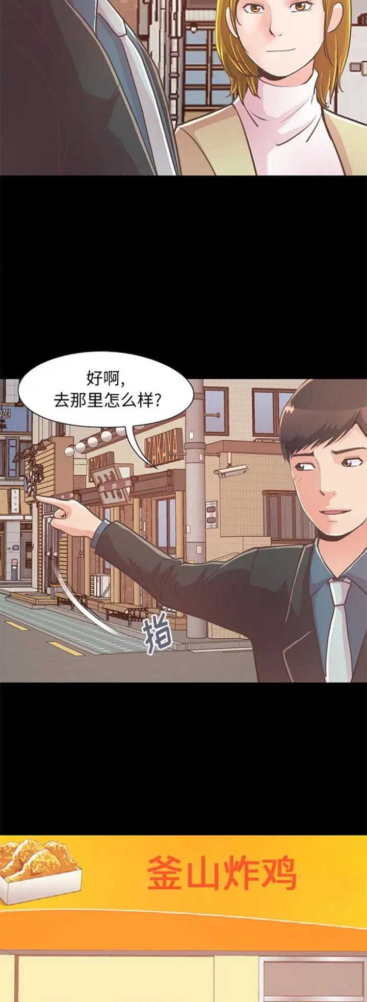 《不该有的爱情》第77话 第6页