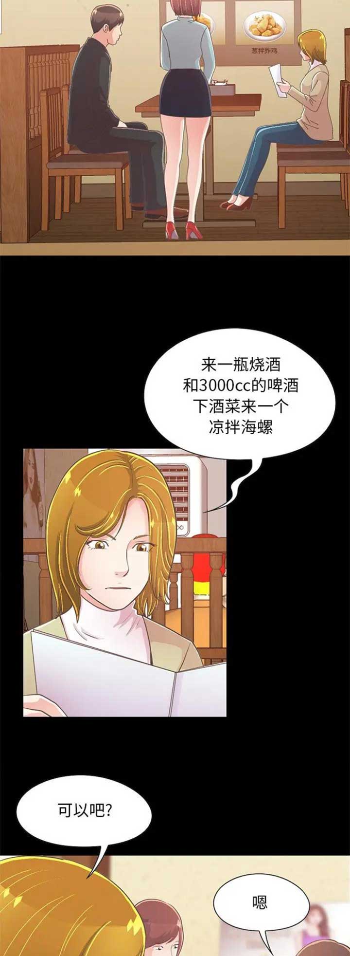 《不该有的爱情》第77话 第8页
