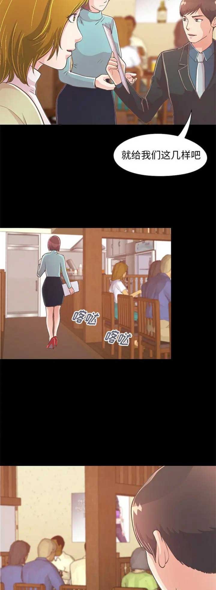 《不该有的爱情》第77话 第9页