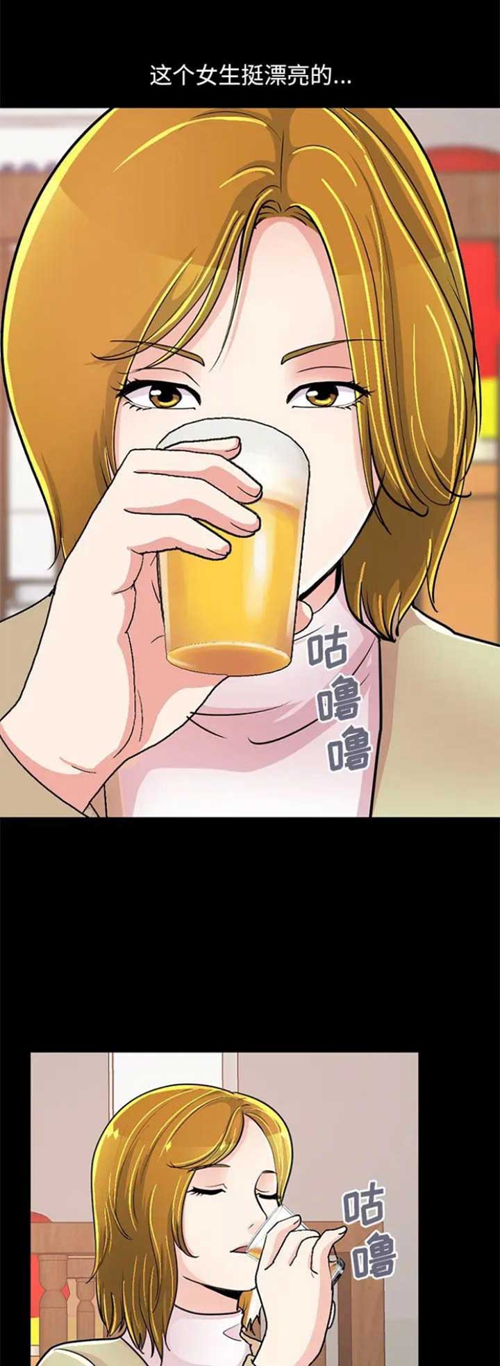 《不该有的爱情》第78话 第10页