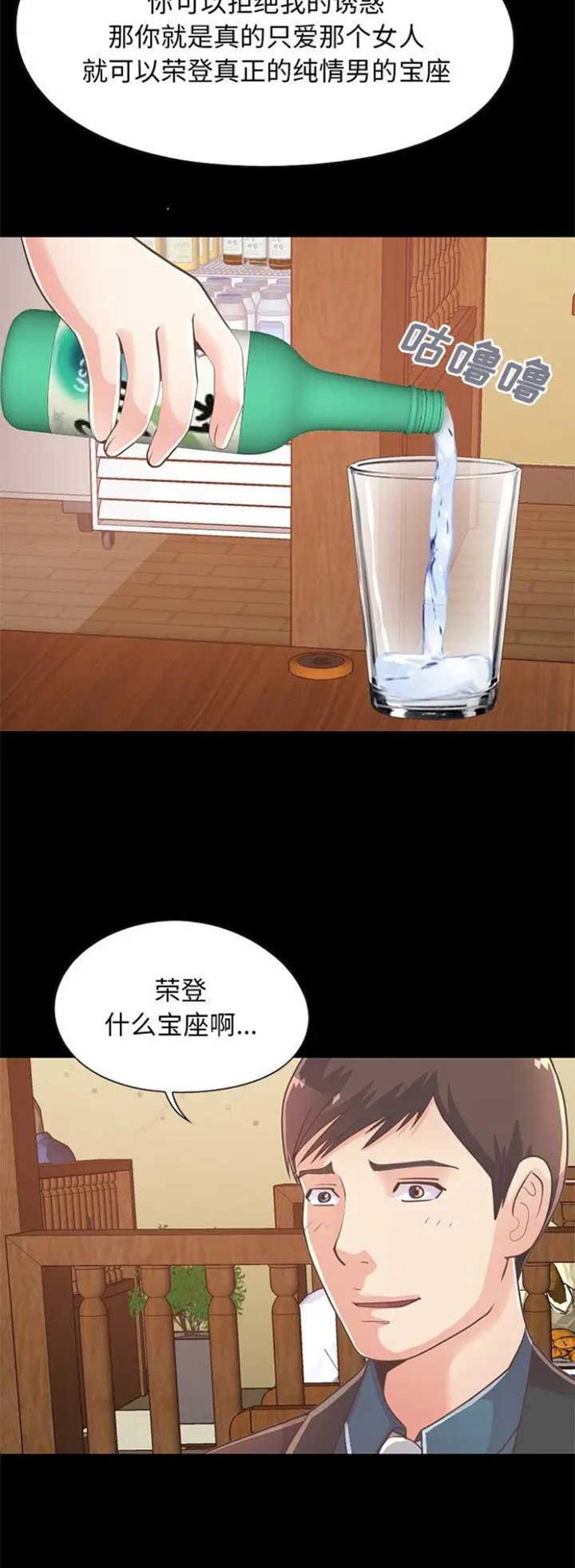 《不该有的爱情》第78话 第12页