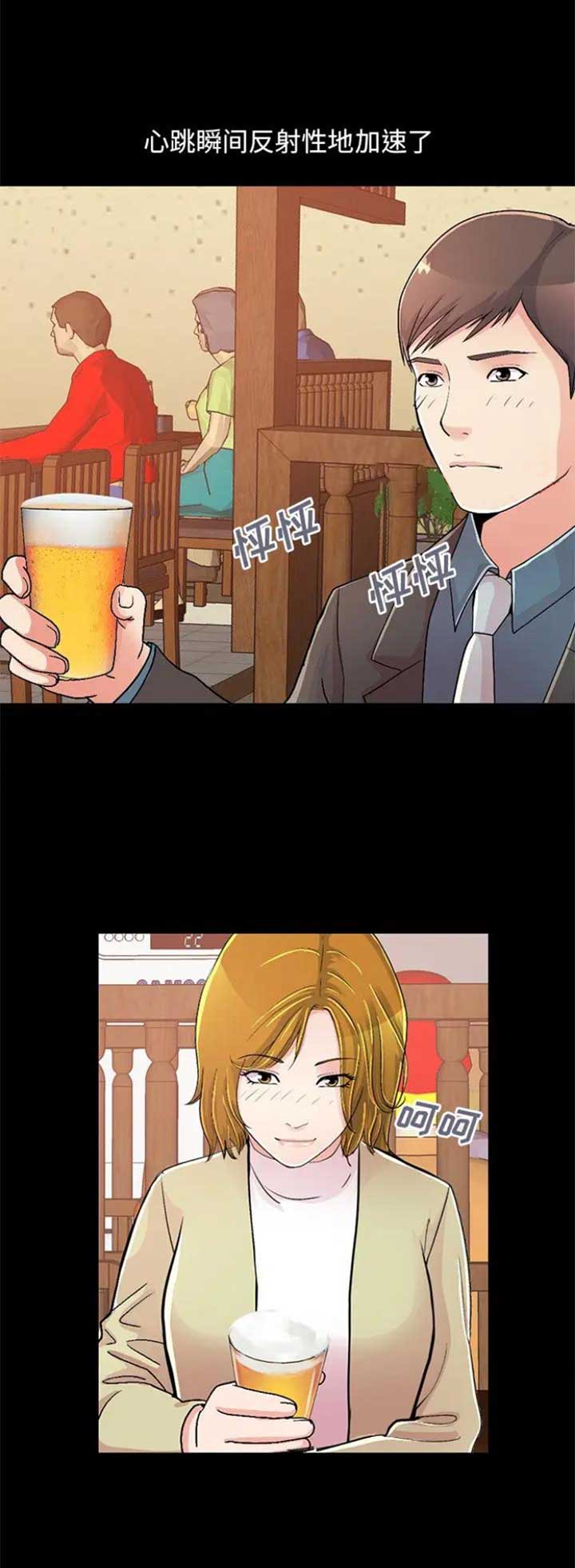 《不该有的爱情》第78话 第9页