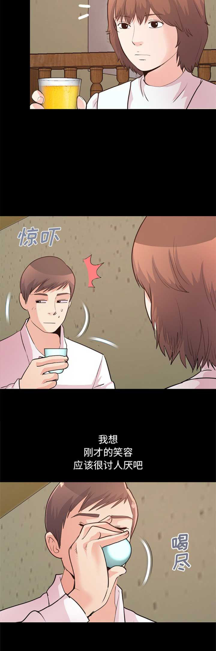 《不该有的爱情》第81话 第10页
