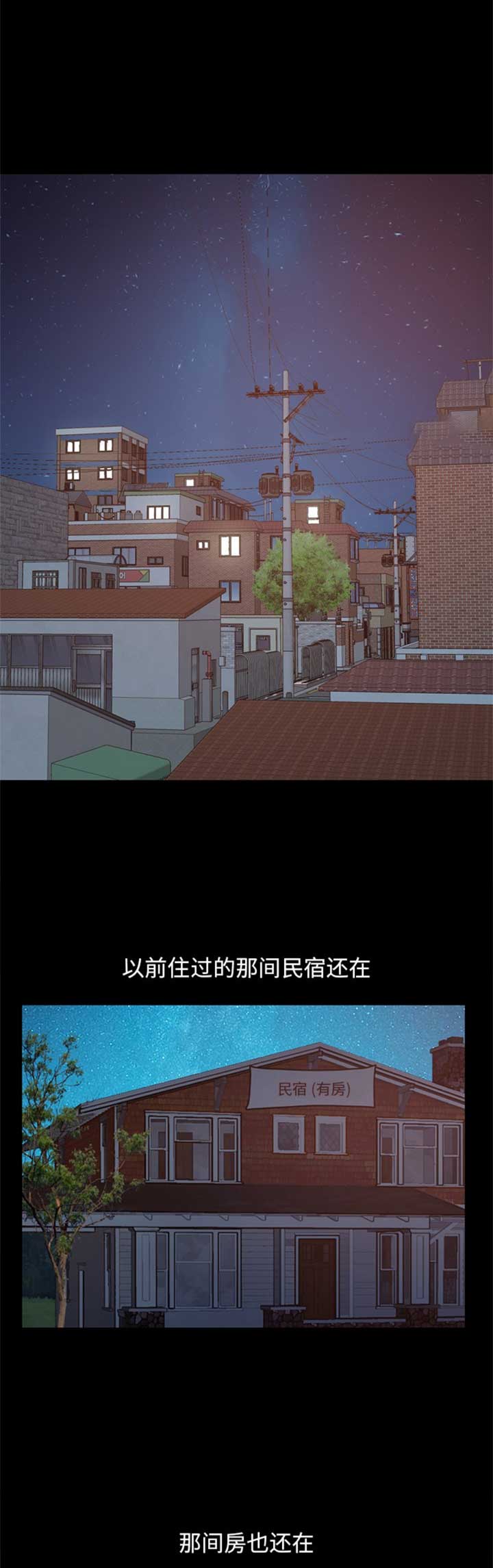 《不该有的爱情》第81话 第11页