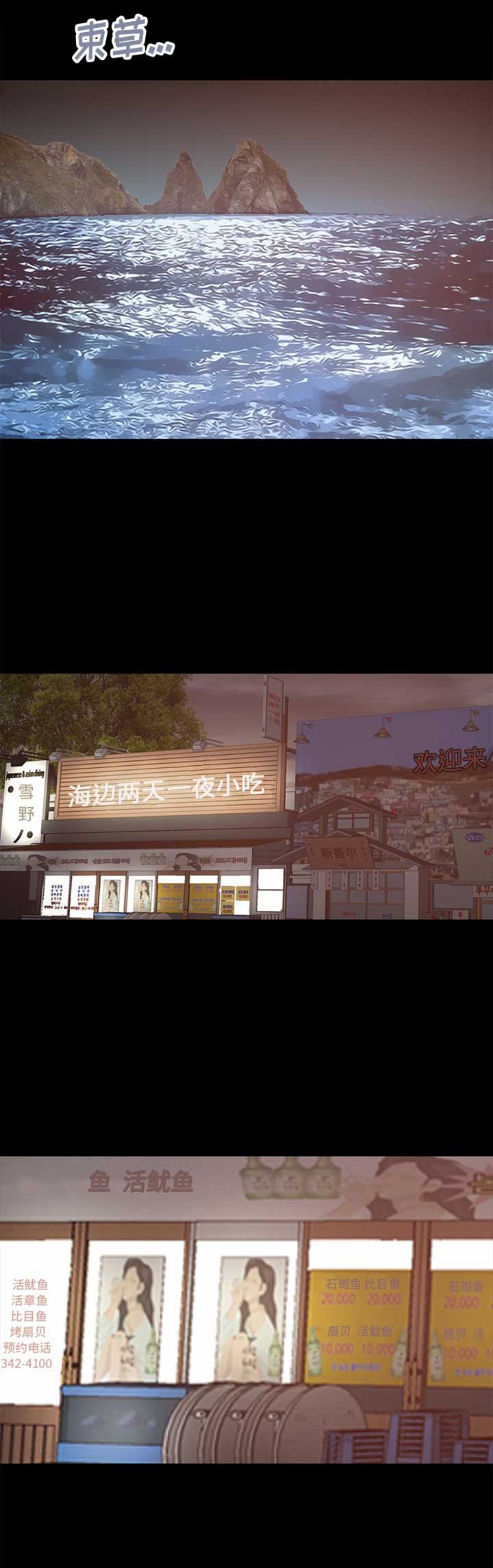 《不该有的爱情》第81话 第6页