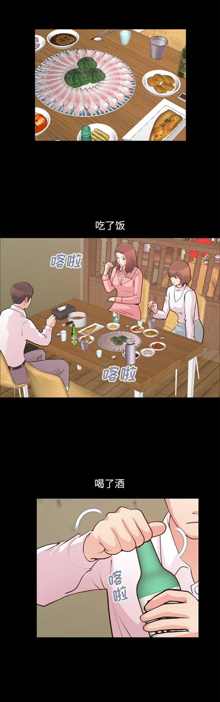 《不该有的爱情》第81话 第7页