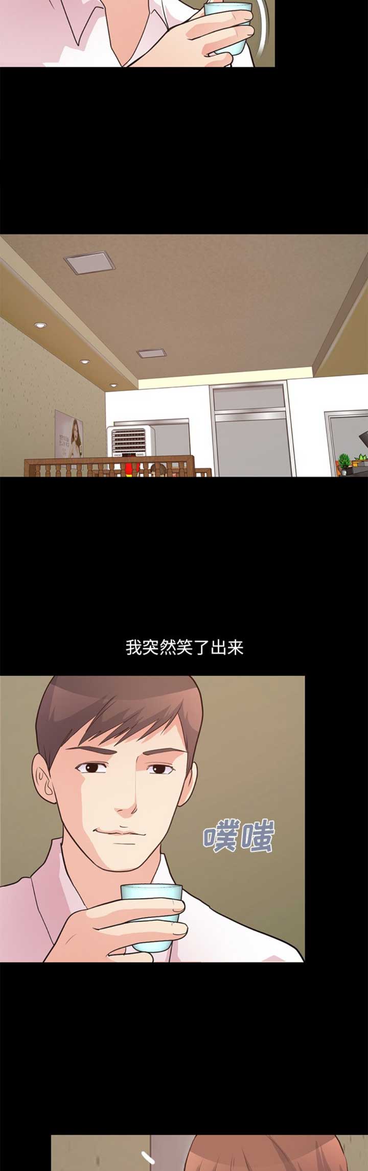《不该有的爱情》第81话 第9页