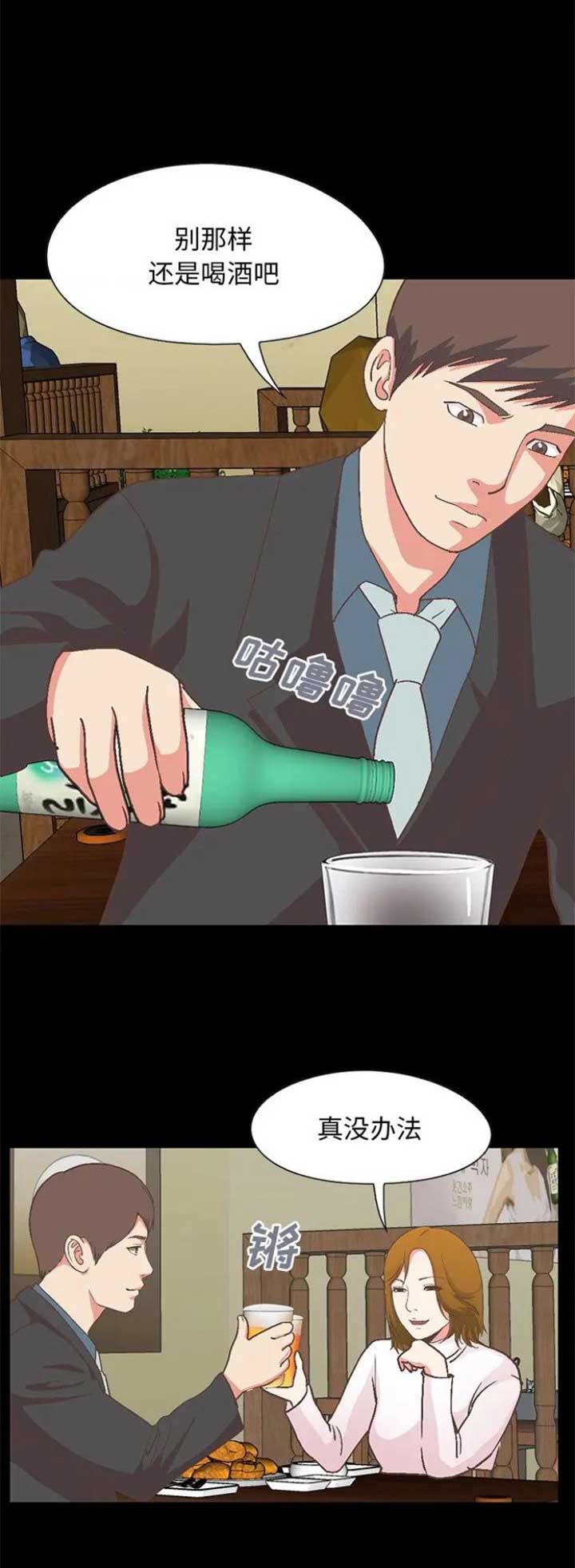 《不该有的爱情》第79话 第13页