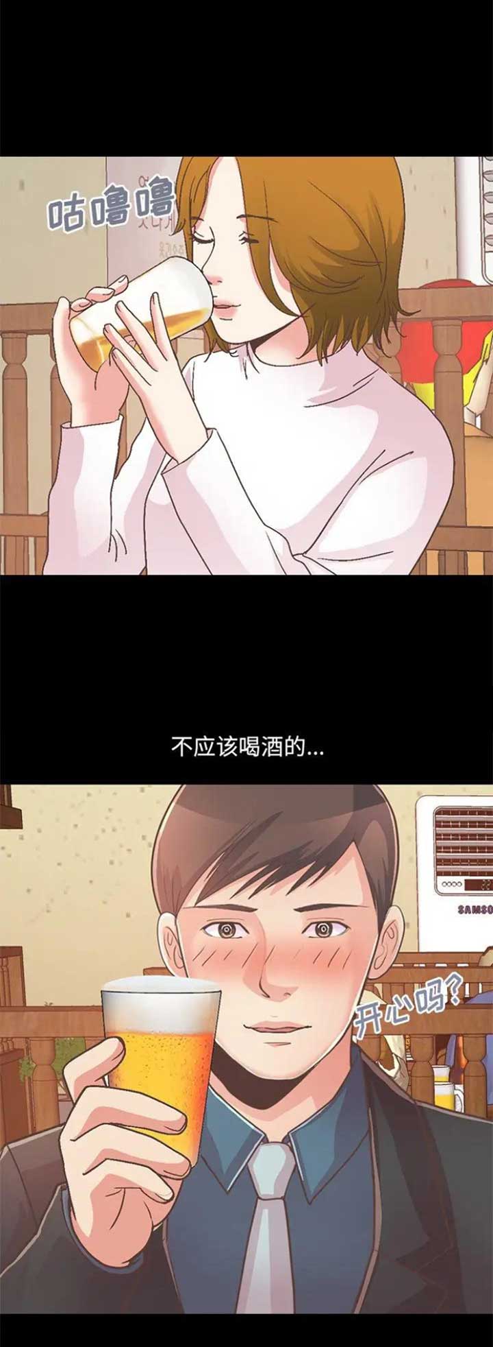 《不该有的爱情》第79话 第14页