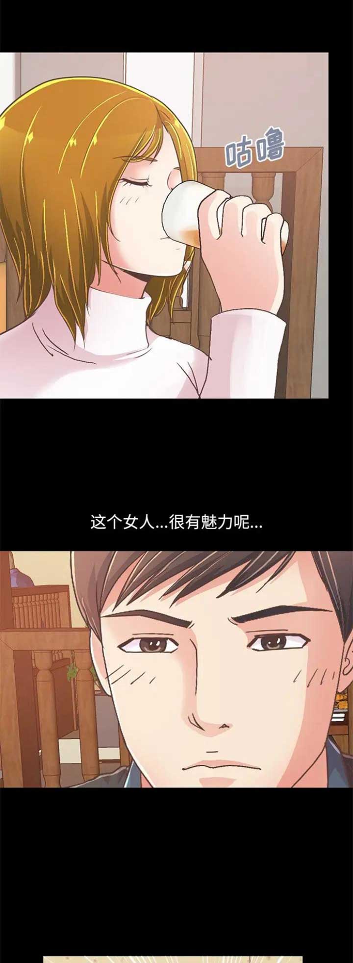 《不该有的爱情》第79话 第8页