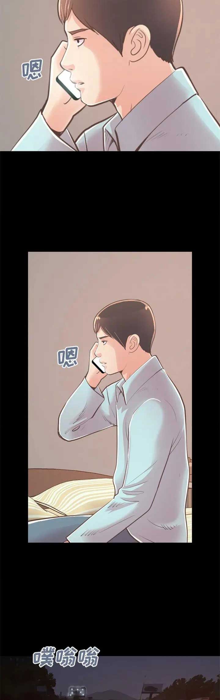 《不该有的爱情》第80话 第3页