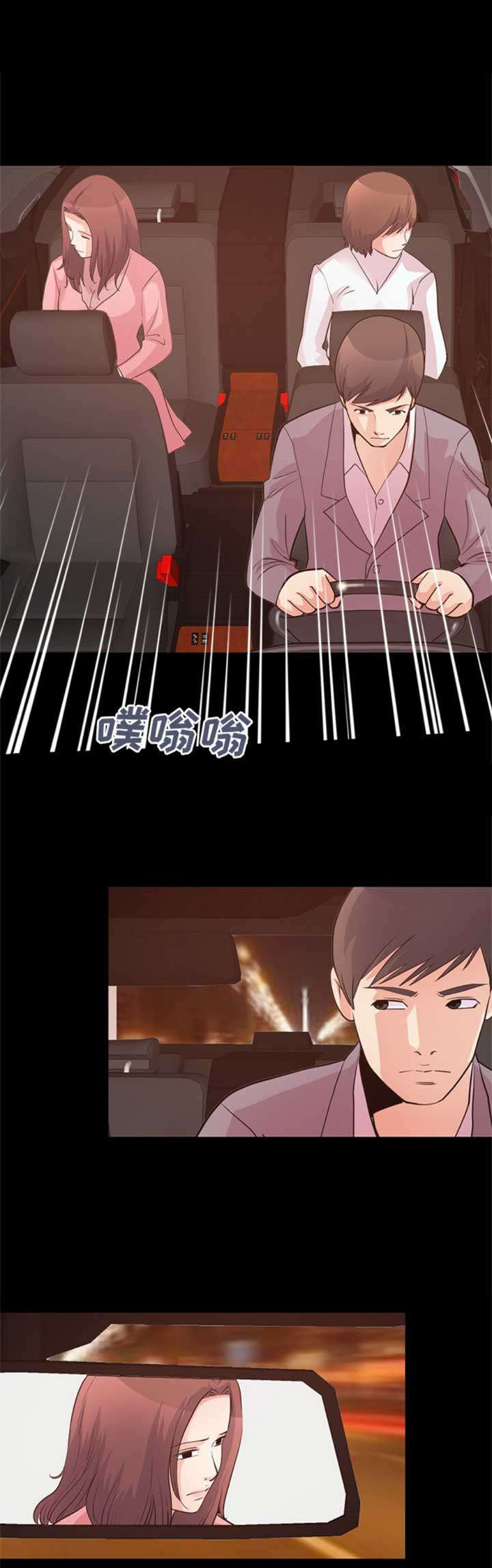 《不该有的爱情》第80话 第7页