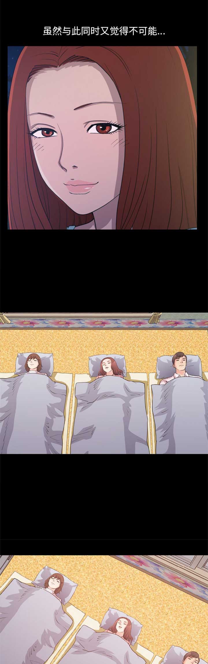 《不该有的爱情》第83话 第11页